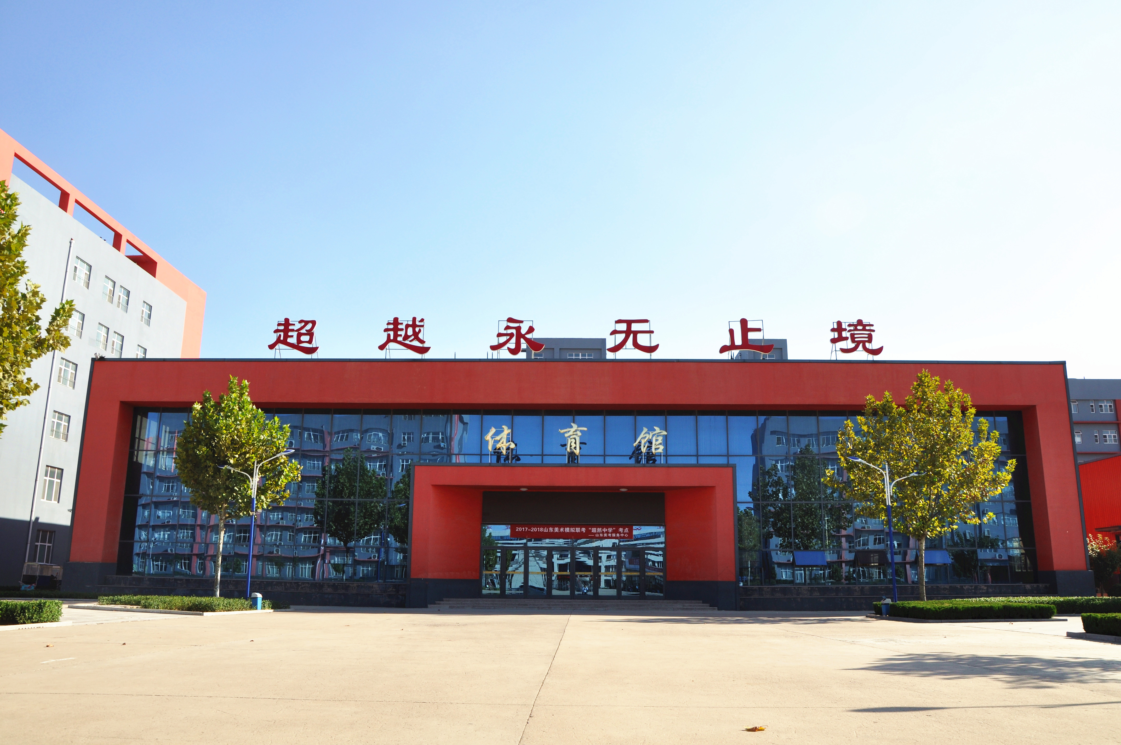 体育馆
