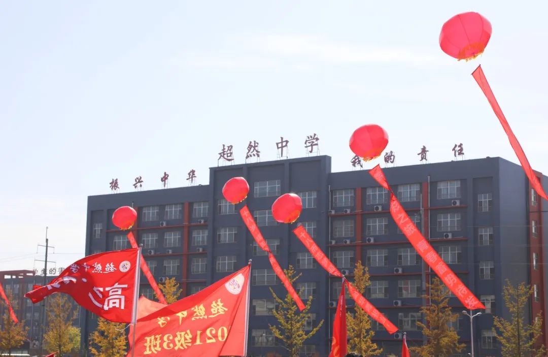 全环境立德树人 | 超然中学2021级成人典礼 ...