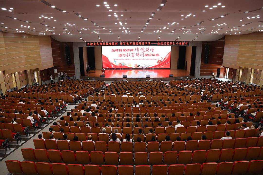 以教育家精神铸魂强师，谱写教育强国建设 ...