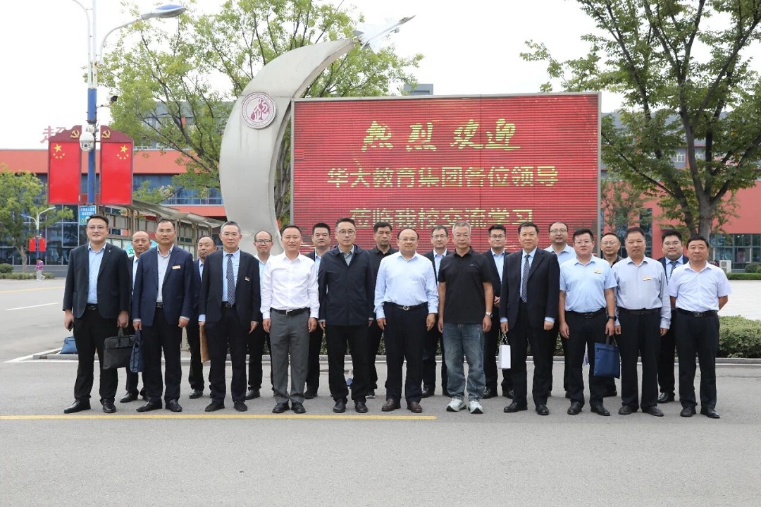 校际交流促发展，经验分享促提升——热烈欢迎华 ...