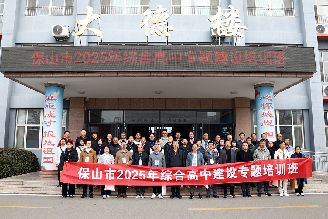 校际携手共研，赋能教育提质——热烈欢迎云南省 ...