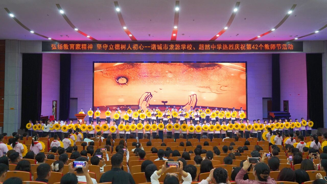 弘扬教育家精神，坚守立德树人初心——诸 ...
