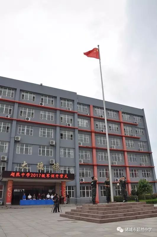 学生风采-诸城市超然综合高级中学