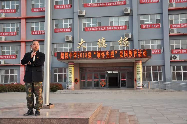 祭奠,为了更好的前行-学生风采-诸城市超然综合高级中学